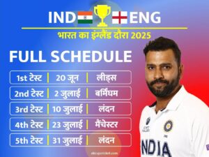 india vs england 2025 schedule