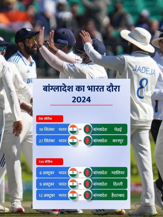 india vs bangladesh 2024 schedule