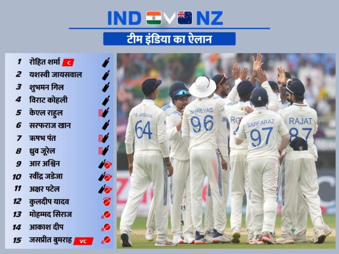 india 15 man squad for new zealand 3 match test series