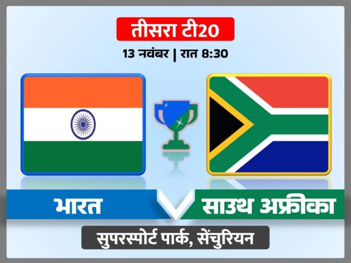 ind vs sa 3rd t20I