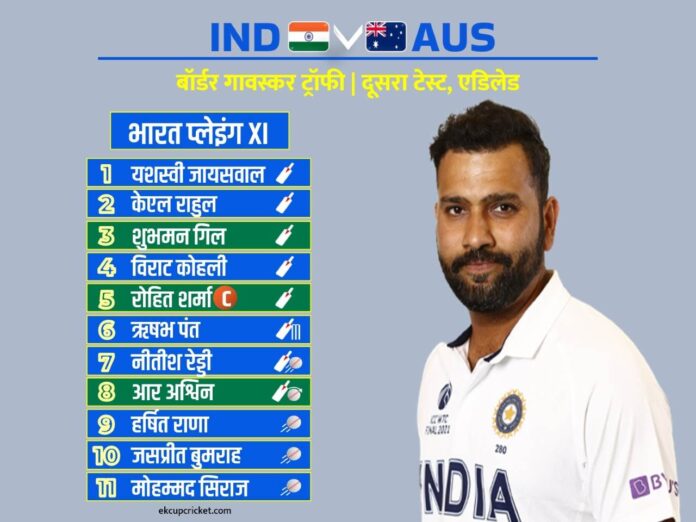 ind vs aus 2nd test playing xi in adelaide oval