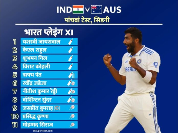 india playing xi for 5th test against australia